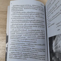 สันติรำลึก - หลวงพ่อชุมพล พลปญฺโญ รูปที่ 13