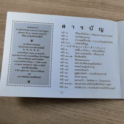 ชีวิตงาม เล่ม 10 รูปที่ 9