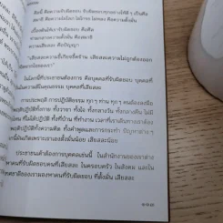 ธรรมะ ใจดี ใจสบาย - พระอาจารย์กัณหา สุขกาโม รูปที่ 12