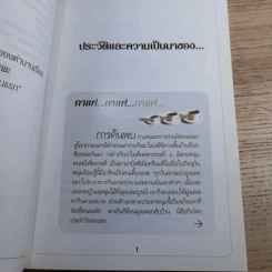 กาแฟ ชงให้เป็น ดื่มให้อร่อย รูปที่ 12