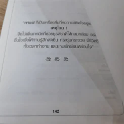 กาแฟ ชงให้เป็น ดื่มให้อร่อย รูปที่ 17