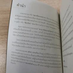 พาหุง ชัยชนะแห่งพุทธะ รูปที่ 7