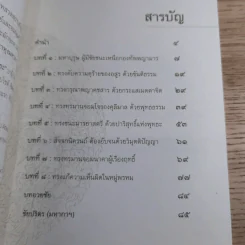 พาหุง ชัยชนะแห่งพุทธะ รูปที่ 8