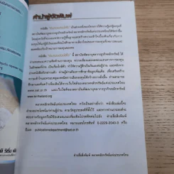 เงินทองต้องใส่ใจ - ตลาดหลักทรัพย์แห่งประเทศไทย รูปที่ 9