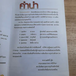 เงินทองต้องใส่ใจ - ตลาดหลักทรัพย์แห่งประเทศไทย รูปที่ 8