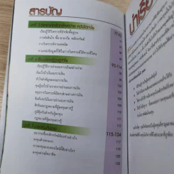 เงินทองต้องใส่ใจ - ตลาดหลักทรัพย์แห่งประเทศไทย รูปที่ 11