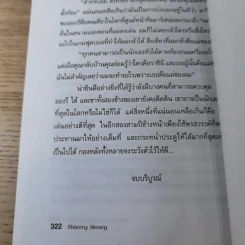 ยอดอัจฉริยะแข้งน้ำหอม Thierry Henry - ธีระ รูปที่ 13