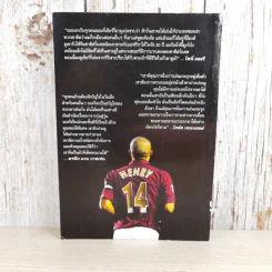 ยอดอัจฉริยะแข้งน้ำหอม Thierry Henry - ธีระ รูปที่ 2