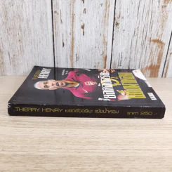 ยอดอัจฉริยะแข้งน้ำหอม Thierry Henry - ธีระ รูปที่ 3