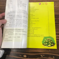 ร้อยพรรณพฤกษา แคคตัส รูปที่ 7