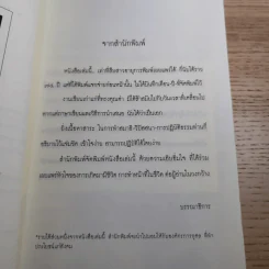ควรรีบทำความเพียนในวันนี้ ใครเล่าจะรู้ว่าความตายจะมีมาในวันพรุ่งนี้ - พระอาจารย์ลี ธัมมธโร รูปที่ 8