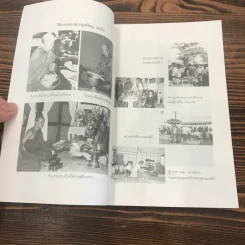 ประวัติชีวิต การงาน หลักธรรม - หลวงปู่เหรียญ วรลาโภ รูปที่ 8