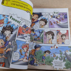 สิ่งลี้ลับในโลกของเรา เล่ม 2 ไขปริศนาปัญหาลี้ลับ รูปที่ 11