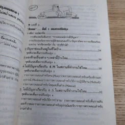 ไคเซ็น เพลิดเพลินเป็น 100 เท่า กับการเสนอแนะเพื่อการปรับปรุง - สมาคมส่งเสริมเทคโนโลยี (ไทย-ญี่ปุ่น) รูปที่ 13