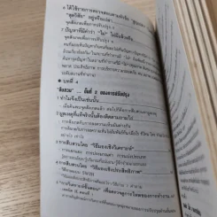 ไคเซ็น เพลิดเพลินเป็น 100 เท่า กับการเสนอแนะเพื่อการปรับปรุง - สมาคมส่งเสริมเทคโนโลยี (ไทย-ญี่ปุ่น) รูปที่ 14