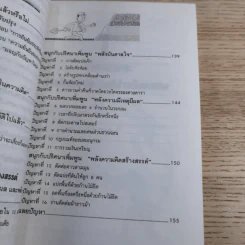 ไคเซ็น เพลิดเพลินเป็น 100 เท่า กับการเสนอแนะเพื่อการปรับปรุง - สมาคมส่งเสริมเทคโนโลยี (ไทย-ญี่ปุ่น) รูปที่ 18