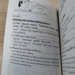 ไคเซ็น เพลิดเพลินเป็น 100 เท่า กับการเสนอแนะเพื่อการปรับปรุง - สมาคมส่งเสริมเทคโนโลยี (ไทย-ญี่ปุ่น) รูปที่ 12
