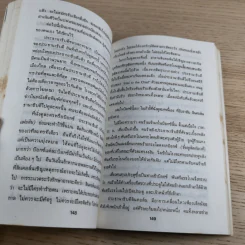 ทางสู้ในชีวิต - พลตรีหลวงวิจิตรวาทการ รูปที่ 16