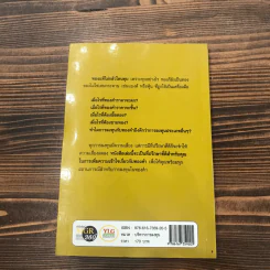 รู้ทันทอง Go Get Gold - ธนกร โสรณสุทธิ รูปที่ 16