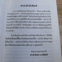 สังเกตโรคร้ายด้วยตนเอง ก่อนที่จะลุกลามไป จนสายเกินแก้ - น.พ.อภิชัย-ประไพ ชัยดรุณ รูปที่ 9