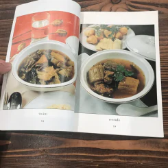 หนังสือชุด ตำรับอาหาร อาหารมังสวิรัติ รูปที่ 14