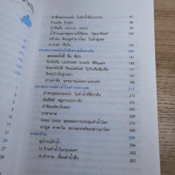 ดำน้ำสู่อัศจรรย์แห่งทะเลน้ำลึก - อภินันท์ บัวหภักดี รูปที่ 12