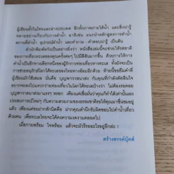ดำน้ำสู่อัศจรรย์แห่งทะเลน้ำลึก - อภินันท์ บัวหภักดี รูปที่ 10
