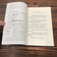 โค้ชพลังจิต 8D สั่งจิตออนไลน์ - อาจารย์สถิตธรรม เพ็ญสุข รูปที่ 7