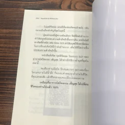 โค้ชพลังจิต 8D สั่งจิตออนไลน์ - อาจารย์สถิตธรรม เพ็ญสุข รูปที่ 15