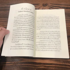 โค้ชพลังจิต 8D สั่งจิตออนไลน์ - อาจารย์สถิตธรรม เพ็ญสุข รูปที่ 9