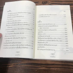 พรหมวิหาร - พระโสภณมหาเถระ (มหาสีสยาดอ) รูปที่ 16