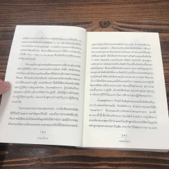 พรหมวิหาร - พระโสภณมหาเถระ (มหาสีสยาดอ) รูปที่ 8