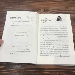 พรหมวิหาร - พระโสภณมหาเถระ (มหาสีสยาดอ) รูปที่ 7