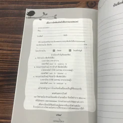พรหมวิหาร - พระโสภณมหาเถระ (มหาสีสยาดอ) รูปที่ 21