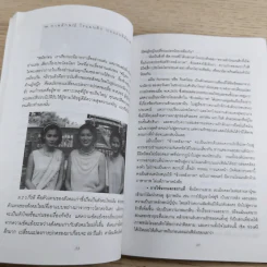 ข้างหลังภาพ ความรักบนแผ่นฟิล์ม - ณัฏฐวี ทศรฐ รูปที่ 13