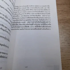 ข้างหลังภาพ ความรักบนแผ่นฟิล์ม - ณัฏฐวี ทศรฐ รูปที่ 16