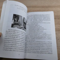 ข้างหลังภาพ ความรักบนแผ่นฟิล์ม - ณัฏฐวี ทศรฐ รูปที่ 15