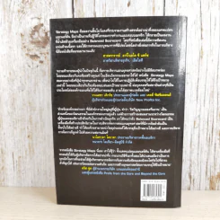 Strategy Maps แผนที่ยุทธศาสตร์ รูปที่ 2