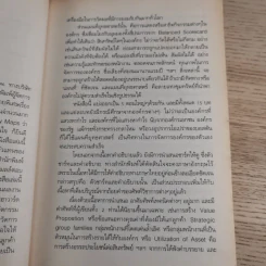 Strategy Maps แผนที่ยุทธศาสตร์ รูปที่ 10