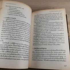 Strategy Maps แผนที่ยุทธศาสตร์ รูปที่ 15