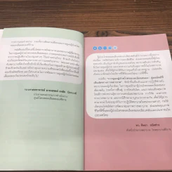 การดูแลผู้ป่วยโรคหลอดเลือดสมอง สู่ผลลัพธ์ที่เป็นเลิศทางการพยาบาล รูปที่ 8