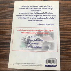 เซนปฏิบัติ - รศ.ดร.บุรัญชัย จงกลนี รูปที่ 12