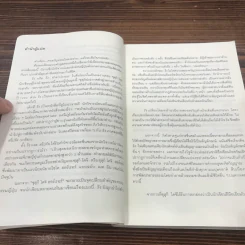 ริง คำสาปมรณะ - ซุสุกิ โคจิ รูปที่ 11
