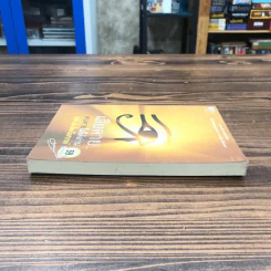 เสียดายคนตายไม่ได้อ่าน ฉบับ เกิดใหม่ในสวรรค์ - ดังตฤณ รูปที่ 3