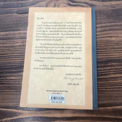ชุด อยากให้เรื่องนี้ไม่มีโชคร้าย เล่ม 3 บ้านประหลาด รูปที่ 13
