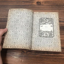 ชุด อยากให้เรื่องนี้ไม่มีโชคร้าย เล่ม 3 บ้านประหลาด รูปที่ 7