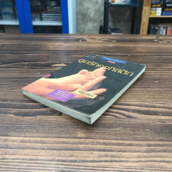 ลูกรักออทิสติก - ศูนย์วิจัยการศึกษาเพื่อเด็กที่ต้องการความช่วยเหลือพิเศษ รูปที่ 4