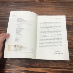 ลูกรักออทิสติก - ศูนย์วิจัยการศึกษาเพื่อเด็กที่ต้องการความช่วยเหลือพิเศษ รูปที่ 7