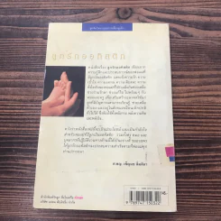 ลูกรักออทิสติก - ศูนย์วิจัยการศึกษาเพื่อเด็กที่ต้องการความช่วยเหลือพิเศษ รูปที่ 12