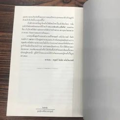 ลูกผู้ชายชื่อนายหลุยส์ - จิระนันท์ พิตรปรีชา รูปที่ 11